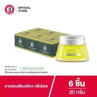 ราคา Siangpure Balm Plai 20g ยาหม่องเซียงเพียว กลิ่นไพล ขนาด 20 กรัม จำนวน 6 ชิ้น (1731738155272342014)