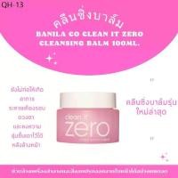 ราคา ที่นิยมมากที่สุด [พร้อมส่ง/แท้] Banila Co Clean It Zero Cleansing Balm สูตร Original(สีชมพู) ขนาด 100ml. (1731793324641388929)