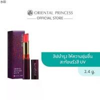 ราคา ขายดี Oriental Princess ลิปบำรุง beneficial Cherish Lip Sheer SPF 15 2.4 g (1732040827961377839)