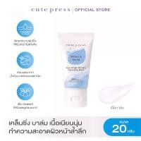 ราคา [จัดส่งทันที] CUTE PRESS บาล์มสำหรับทำความสะอาด เครื่องสำอางและผิวหน้า PURE ORIGIN MICELLAR CLEANSING BALM 20 g (1731982114486650447)