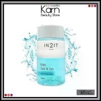ราคา COD In2It Mild Eye & Lip Make Up Remover อินทูอิท มายด์ อาย แอนด์ ลิป เมค-อัพ รีมูฟเวอร์ (150 มล.) (1731985638790431840)