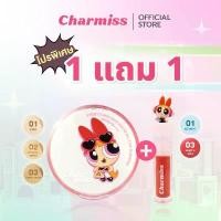 ราคา แนะนำ The power puff girls MATTE ALL DAY CUSHION SPF50 PA++++ + Glitter Lip Gloss (1732220097211959263)
