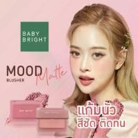 ราคา COD Baby Bright Mood Matte Blush 4.5g (1732435759533557290)