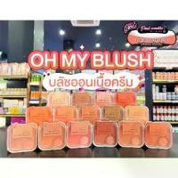 ราคา Pure Cos 2P Original OH MY BLUSH OMB Two-Piece Oh My Blush OMB 4.3g. (Choose color) (1732198428902459367)