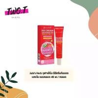 ราคา ของแท้ 100% Jula's Herb จุฬาเฮิร์บ ดีดีครีมกันแดด แตงโม แบบหลอด 40 ml. riin ขนตาปลอม ซับ มัน คุชชั่น บลัช ผิว โกลว์ lucky seven makeup က လ စ ် သ ေ း မ ျ ာ oh my blush บลัชสติ๊ก sasi (17319851524309335