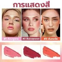 ราคา [ส่งฟรี] 【ซื้อ 1 แถม 1】บลัชออนแบบแท่ง คอนทัวร์ บลัชออนสำหรับแก้ม blush บลัชออนแบบแท่งสีเดียว บรัชออน บรัชออน บลัชออน 19g (1732258230477423902)