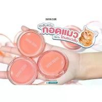 ราคา COD Sivanna Pretty Blush บลัชออน (1732255987530958638)