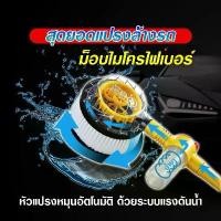 ราคา NADKOP แปรงล้างรถ ไมโครไฟเบอร์ แปรงล้างรถพลังน้ำ ไม้ล้างรถ Super car wash ต่อได้ยาวถึง 105 cm ราคาถูกพร้อมม็อบไมโครไฟเบอร์ แปรงฉีดโฟม พร้อมขวดใส่น้ำยา ที่ล้างรถ Car Wash Brush (1732253233991485302)