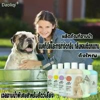 ราคา [COD] Daoliqi แชมพูหมา สามารถดับกลิ่นและทิ้งกลิ่นหอม น้ำมันมะพร้าวจากพืชธรรมชาติ（แชมพูสุนัข แชมพูแมว แชมพูสุนัขหอมๆ ครีมอาบน้ำหมา ครีมอาบน้ำแมว） Body Wash (1732378386394482545)