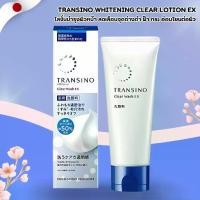ราคา Transino Clear Wash EX โฟมล้างหน้าสูตรอ่อนโยน 100g (No.Jp567) (1731628412393391274)