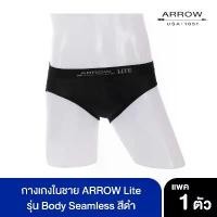 ราคา ARROW LITE กางเกงในชาย รุ่น Body Seamless สีดำ (1732060266943120777)