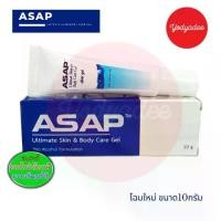 ราคา ASAP Ultimate Skin & Body Care Gel 10g.ขนาดใหม่68186 exp 27/06/2027 (1732317712043246642)