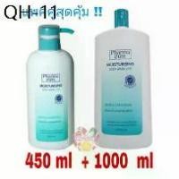 ราคา คลังสินค้า (แพคสุดคุ้ม) Pharmapure Moisturising Body wash 1000 + 450 ml ครีมอาบน้ำ ฟาร์มาเพียว (1731723222618901192)