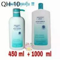 ราคา ขายดี (แพคสุดคุ้ม) Pharmapure Moisturising Body wash 1000 + 450 ml ครีมอาบน้ำ ฟาร์มาเพียว (1731737035771119780)