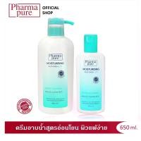 ราคา ชุดโปรโมชั่น PharmaPure Body Wash 450 ml.ฟรี 200 ml ครีมอาบน้ำทำความสะอาดผิวสำหรับทุกสภาพผิว (1729610247804717444)