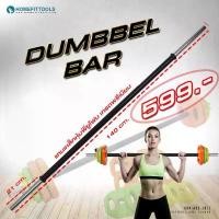 ราคา บล็อกบัสเตอร์ บอดี้ปั๊ม แผ่นน้ำหนัก แกนเหล็ก บาร์เบลปั๊ม Pump หุ้ม PU โฟม ใช้ในคลาสออกกำลังกาย Body Barbell -Homefittools (1731997227893753403)