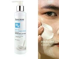 ราคา พร้อมส่ง. thaicream Cleansing Makeup Remover Lotion cleansing milk (1732252531905758662)