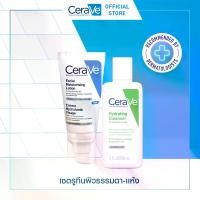 ราคา CeraVe Facial Moisturising Lotion 52ml. + Hydrating Cleanser 88ml. (1731776577862927555)