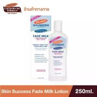 ราคา Palmer’s Skin Anti-Dark Spot Success Fade Milk Body Lotion 250 Ml. ปาล์มเมอร์ เฟดมิลค์ โลชั่นบำรุงผิว มอยส์เจอร์ไรเซอร์ เพิ่มความชุ่มชื้น 250 มล. (1730024343359949278)