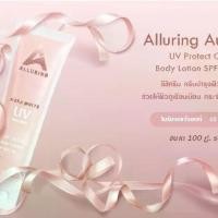 ราคา Alluring Aura White UV Protect CC Cream Body Lotion SPF 50+ PA++++ (1731589074827969582)
