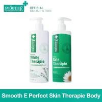ราคา [สินค้าขายดี] Smooth E Perfect Skin Therapie Body Lotion สมูทอี บอดี้โลชั่น โลชั่นทาผิว ครีมบำรุงผิวกาย มีมอยส์เจอร์ไรเซอร์/ Moisturizing เพิ่มความชุ่มชื้น ดูแลผิวแห้งเสีย แพ้ง่าย (1732332779790894579