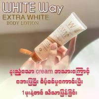 ราคา Whiteway Extrawhite Body Lotion ไวท์เวย์โลชั่น ผิว (1730470039378758295)