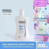 ราคา PHYSIOGEL Daily Moisture Therapy Lotion 200 ml (1729697947854735480)