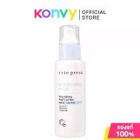 ราคา Cute Press Moisture Milk Nourishing Night Lotion 100ml. (1732258986557933524)
