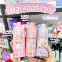 ราคา เอ บอนเน่ โลชั่น ไนอะซินาไมด์ 500ml A Bonne Lotion Niacinamide 500ml (1731308783544338033)