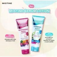 ราคา ￼Mistine hokkaido melon whitening body lotion , เซรั่มโลชั่น 250 ml (1731767301649761599)