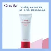 ราคา โลชั่นบำรุงผิวกาย กิฟฟารีน แอสตาแซนธิน เอจ-ดีไฟอิ้ง บอดี้ โลชั่น Giffarine Astaxanthin Age-Defying Body Lotion ความชุ่มชื้น (1731522199485975463)