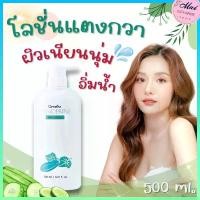 ราคา โลชั่นแตงกวา เทนเดอรีน กิฟฟารีน โลชั่น ครีมทาผิว โลชั่นทาผิว โลชั่น ถนอมผิว Giffarine Tenderine Body Lotion ผิวแห้ง (1729560879245265393)