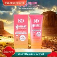 ราคา กันแดดทาตัว Bright Whitening Body Lotion (1732260920851334265)