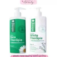 ราคา Smooth E Skin Therapie / White Therapie Lotion ขวดละ 200ml (ได้ สอง ขวด ) (1730942136764434868)