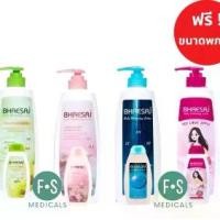 ราคา (รุ่นแถม) Bhaesaj Lotion เภสัช เภสัชโลชั่น ครีมทาผิว โลชั่นทาผิว ทุกสูตร ไวท์เทนนิ่ง 400 มล. (1731350075858192124)