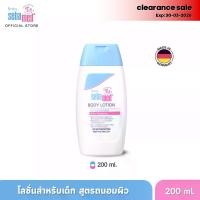 ราคา [Clearance Sale] Exp: 30-03-2026 SEBAMED BABY BODY LOTION pH 5.5 (200ML) โลชั่นสำหรับเด็ก สูตรถนอมผิว เพิ่มความชุ่มชื้น (1730704441170430820)