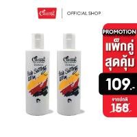 ราคา Caring Hair Setting Lotion White&Green แคริ่ง แฮร์เซ็ทติ้ง โลชั่น ขาว 350 มล. (1731494771589352198)