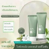 ราคา Watercome เซร ั ่ม คร ีมทาผ ิว Niacinamide5% ครีมทาผิวเซรั่ม เซตเที่ยว เซรั่มครีมทาผิว โลชั่นบำรุงผิว บิวตี้ฟูล ผิวขาวใส เซรั่มขาว Niacinamide Body Lotion ขนาดพกพา 30g*2 สูตรอ่อ (1731725482225141389)