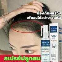 ราคา （7day หนาแน่น）Japan Neo Hair Lotion 100% ผลิตภั นีโอแฮร์โลชั่น ปลูกผม ปลูกผม นีโอ แฮร์ โลชั่น นีโอแฮร์ เซรั่มบำรุงผม นีโอแฮร์ของแท nio hair lotion ปลูกผมเร่งด่วน (1730823560607665151)