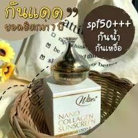 ราคา (โปร 1 แถม 1) Wises Nano Collagen Sunscreen ️กันแดดหน้าเด็ก (1730712835401222301)