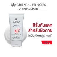ราคา Oriental Princess กันแดด Natural Sunscreen Pure White Serum For Body SPF 40 PA++++ 150 g (1731876607821317443)