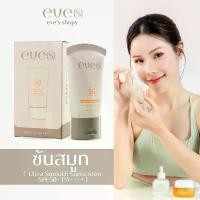 ราคา eve’s กันแดดซันสมูท กันแดดอีฟส์ Ultra Smooth Sunscreen SPF50+ PA++++ (1732118137838667170)