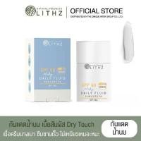 ราคา LITHZ MILKY DAILY FLUID SUNSCREEN SPF50 ผลิตภัณฑ์กันแดดเนื้อน้ำนม (1729576136868662065)