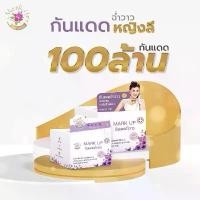 ราคา Mark Up กันแดดฉ่ำวาวหญิงลี Sunscreen SPF 50 PA+++ ครีมกันแดด Collagen&B3 สำหรับผิวขาวและผิวสองสี ขนาด 8 g (1732316119367124215)