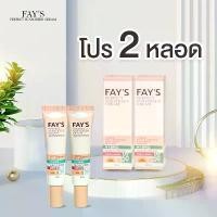 ราคา กันแดดเฟย์ [ได้ 2 หลอด ] SPF 50 ผิวทุกประเภท Fay's Sunscreen ผิวหน้า การควบคุมความมัน ครีมกันแดดสำหรับผิวหน้าและผลิตภัณฑ์กันแดด (1729752171006954200)