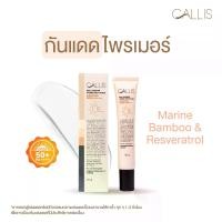 ราคา กันแดด CALLIS REAL BARRIER HYBRID MATTIFYING SUNSCREEN SPF50+ PA++++ LegacyCrop เลกาซี่ (1732131335336789780)