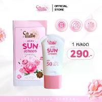 ราคา CAMILLE SILKY SUNSCREEN SPF50 PA+++ กันแดดผิวหน้า คุมมัน (1731463490911963313)