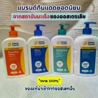 ราคา Cancer Council Sunscreen 500 ml. (1730339271516064351)