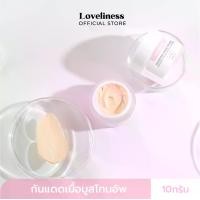 ราคา {LOVELINESS} ซื้อ 1 แถม 1 PUDDING BASE PRIMER MOUSSE POWDER SUNSCREEN] เลิฟลิเนส พุดดิ้ง เบส ไพร์เมอร์ มูส พาวเดอร์ ซันสกรีน 10กรัม - กันแดดทาแล้วปรับเป็นเนื้อแป้ง ปรับผิวขาวขึ้น (1729763793779591330)