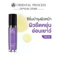 ราคา Oriental Princess ซีรั่มบำรุงผิวหน้า Naturally Ageless Supreme Lifting & Anti-Wrinkle Serum (1729515497506441428)